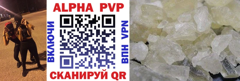 Alfa_PVP Соль  Невинномысск 