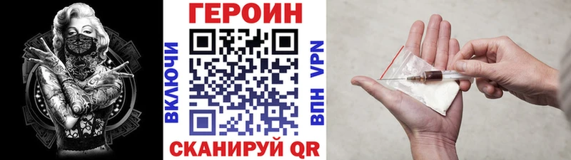 Героин герыч  ОМГ ОМГ онион  Невинномысск 