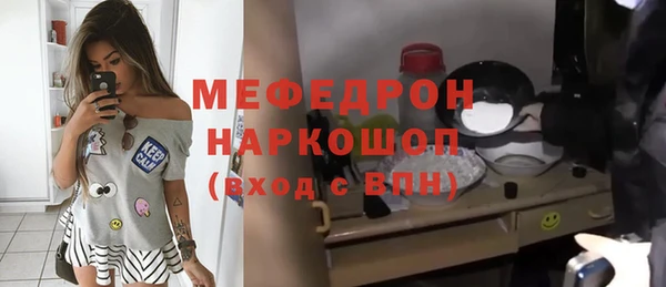 мяу мяу кристалл Киреевск