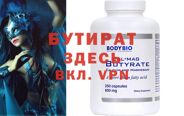 мяу мяу кристалл Киреевск