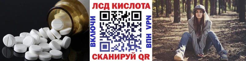 Лсд 25 экстази ecstasy  Невинномысск 