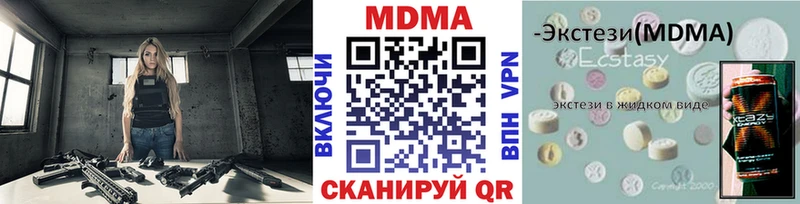 МДМА crystal  blacksprut зеркало  Невинномысск 